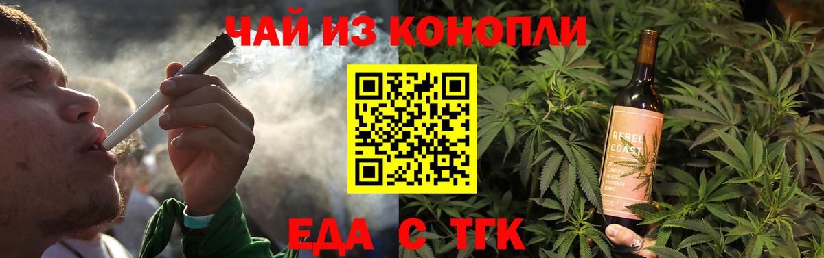 Когалым  Еда ТГК марихуана  Вход с VPN 