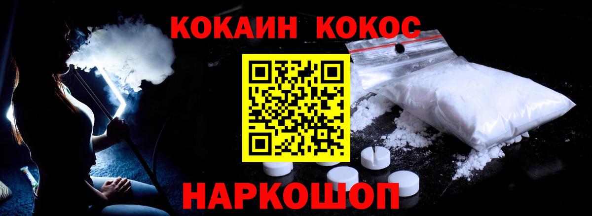 КОКАИН Колумбийский Когалым