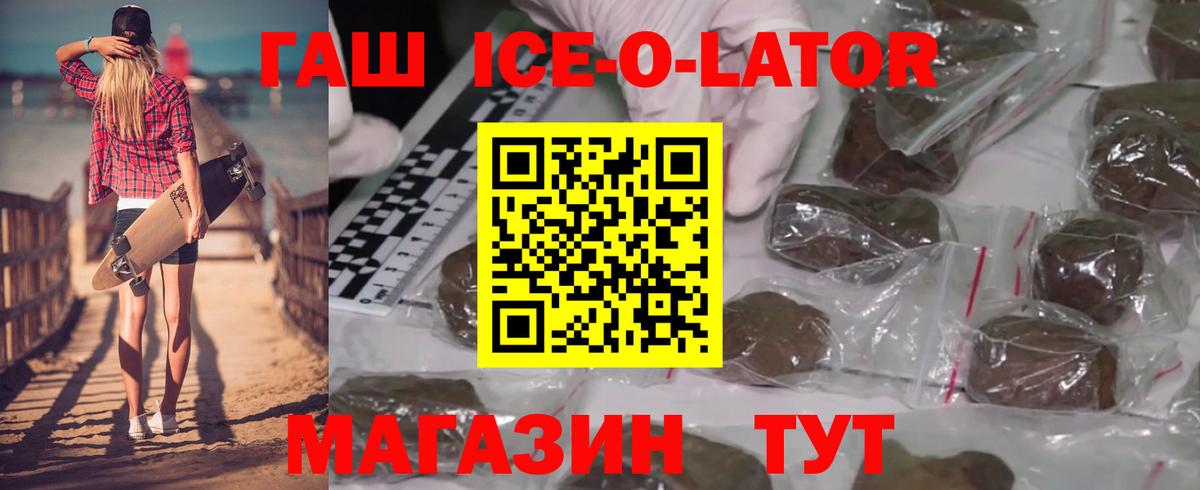 ГАШИШ 40% ТГК Когалым