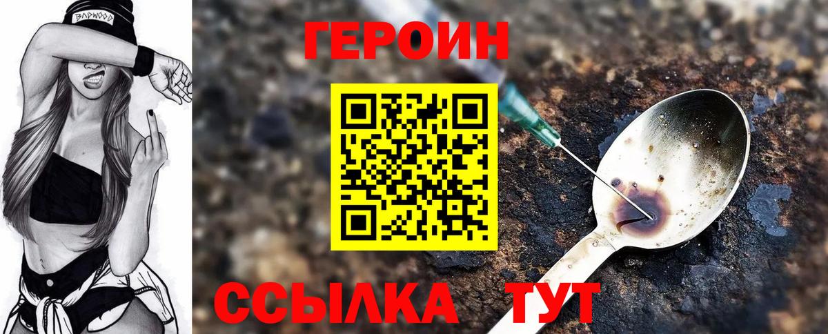 ГЕРОИН гречка Когалым