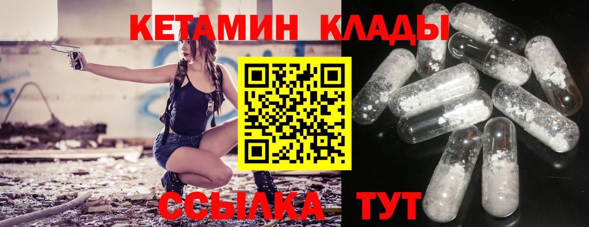 Когалым  КЕТАМИН VHQ  Вход с VPN  Кетамин ketamine 