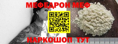 мескалин Краснокаменск