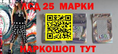 мескалин Краснокаменск