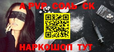 мескалин Краснокаменск