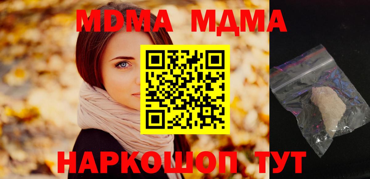 MDMA  MDMA crystal  Вход с VPN  Когалым  МДМА кристаллы 