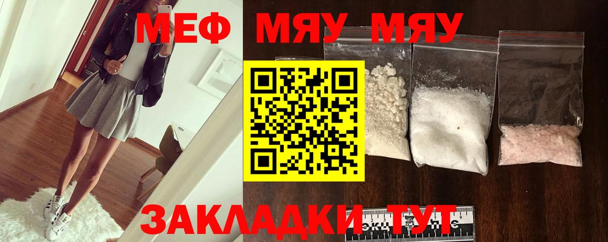 Меф VHQ  МЕФ  кракен как войти  Когалым  Мефедрон кристаллы  Вход с VPN  Меф 
