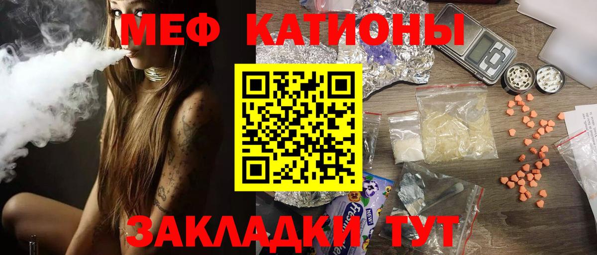 Меф кристаллы Когалым