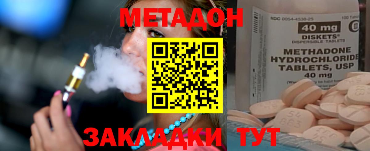 Метадон белоснежный  Вход с VPN  это Telegram  Когалым  Метадон кристалл 