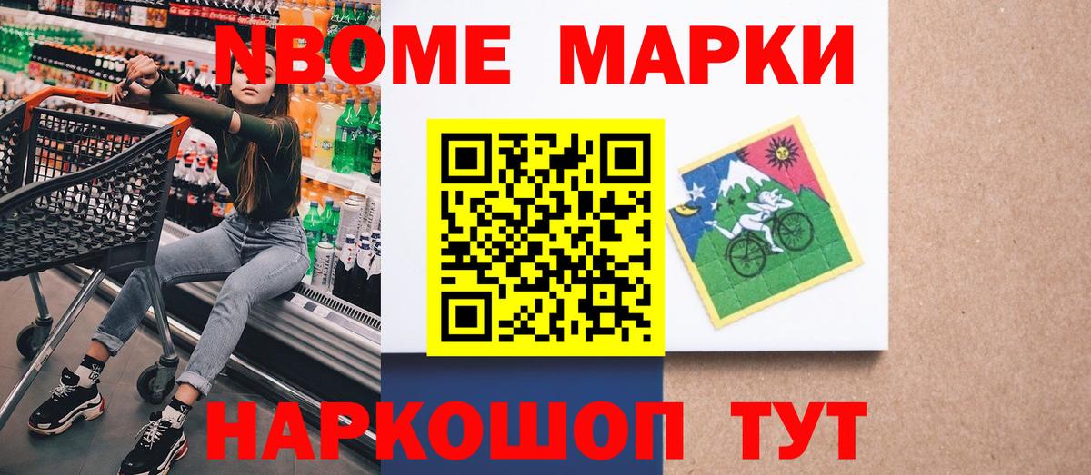Марки N-bome 1,5мг  Марки NBOMe  Когалым  Вход с VPN 