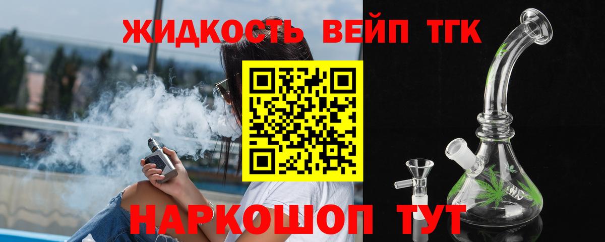 Дистиллят ТГК гашишное масло Когалым